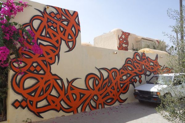 Art_de_rue_Djerba_quartier_Er_Ryadh_Calligraphie_orange