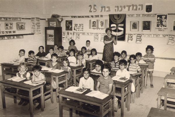 israeli-classroom